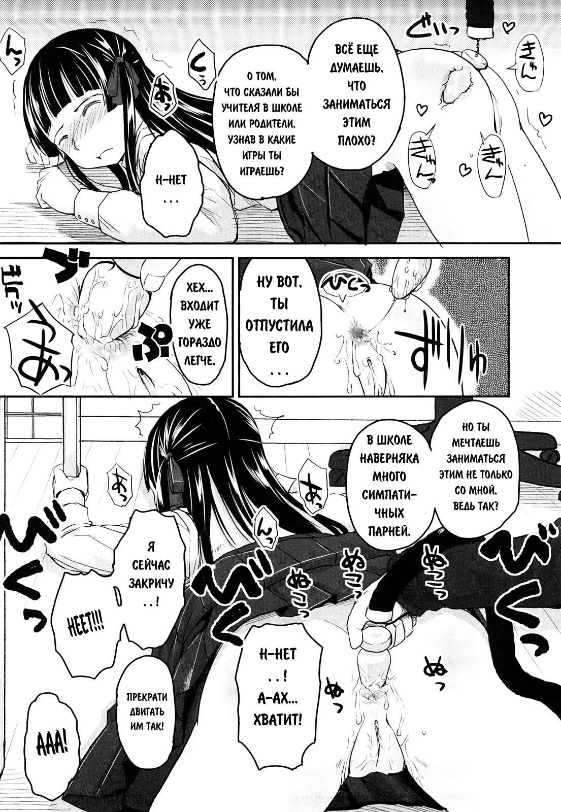 We Wanna Be Happy 1-3 page 9 full