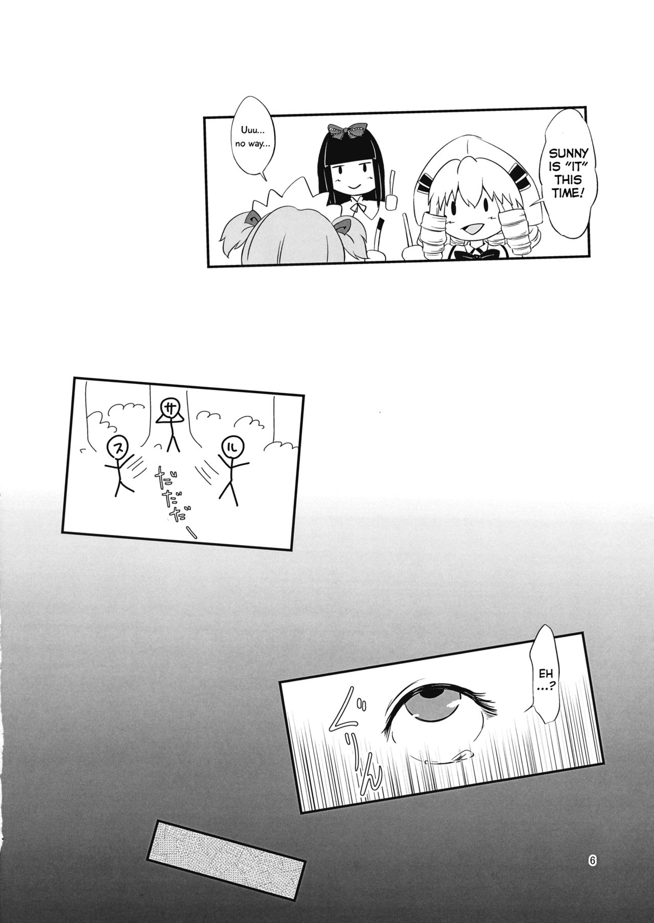 Yousei Jikken | Fairy Experiment page 5 full