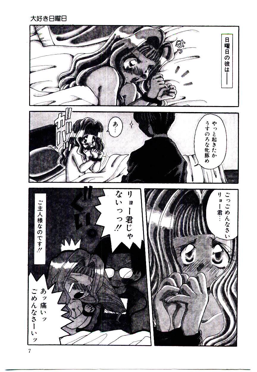 Dare ni mo Iccha Dame yo page 6 full