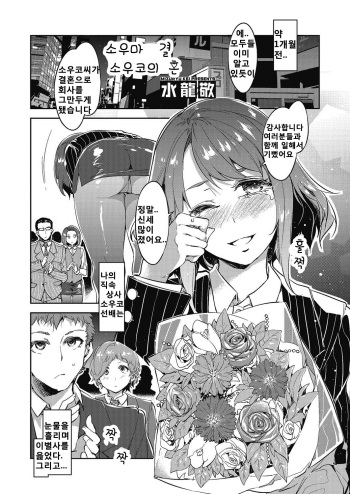 [Mizuryu Kei] Souma Souko no Kekkon | 소우마 소우코의 결혼 (COMIC Megastore Alpha 2014-03) [Korean] [submail] [Digital] cover