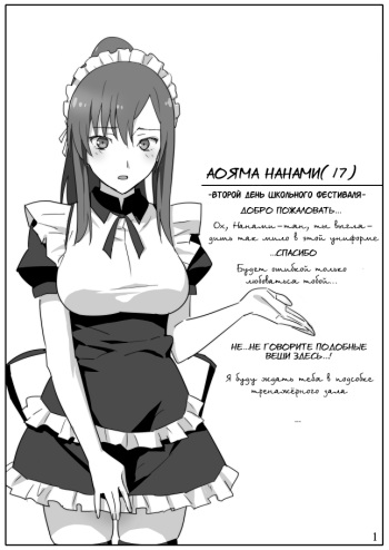 (C83) [Hito no Fundoshi (Yukiyoshi Mamizu)] Sakura Sou no Ecchi na Orihon. (Sakura Sou no Pet na Kanojo) [Russian] [BiterR] cover