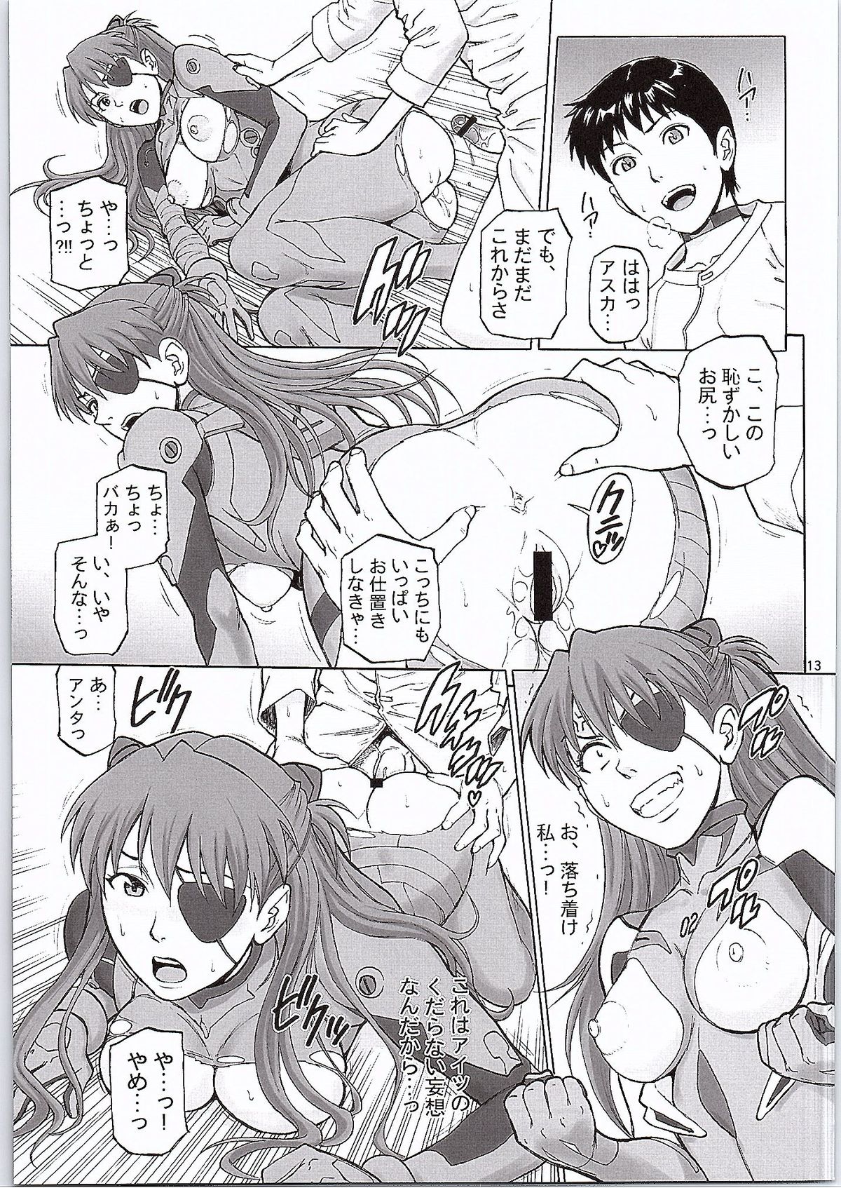 BONUS TRACK page 12 full