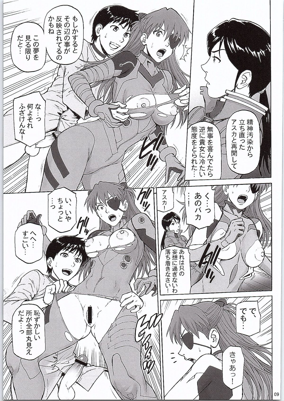 BONUS TRACK page 8 full