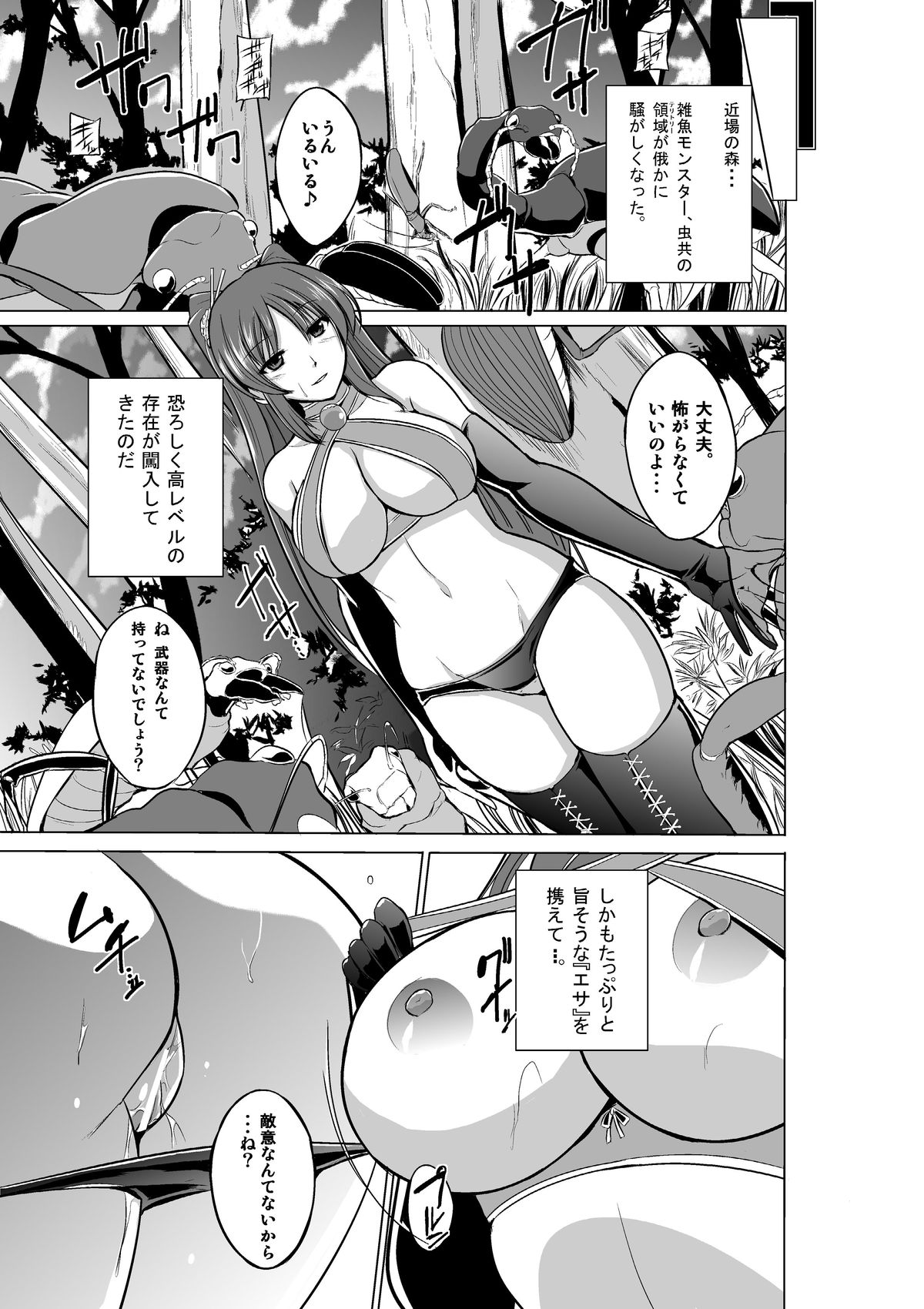 Dungeon Travelers - Tamaki no Himegoto page 11 full