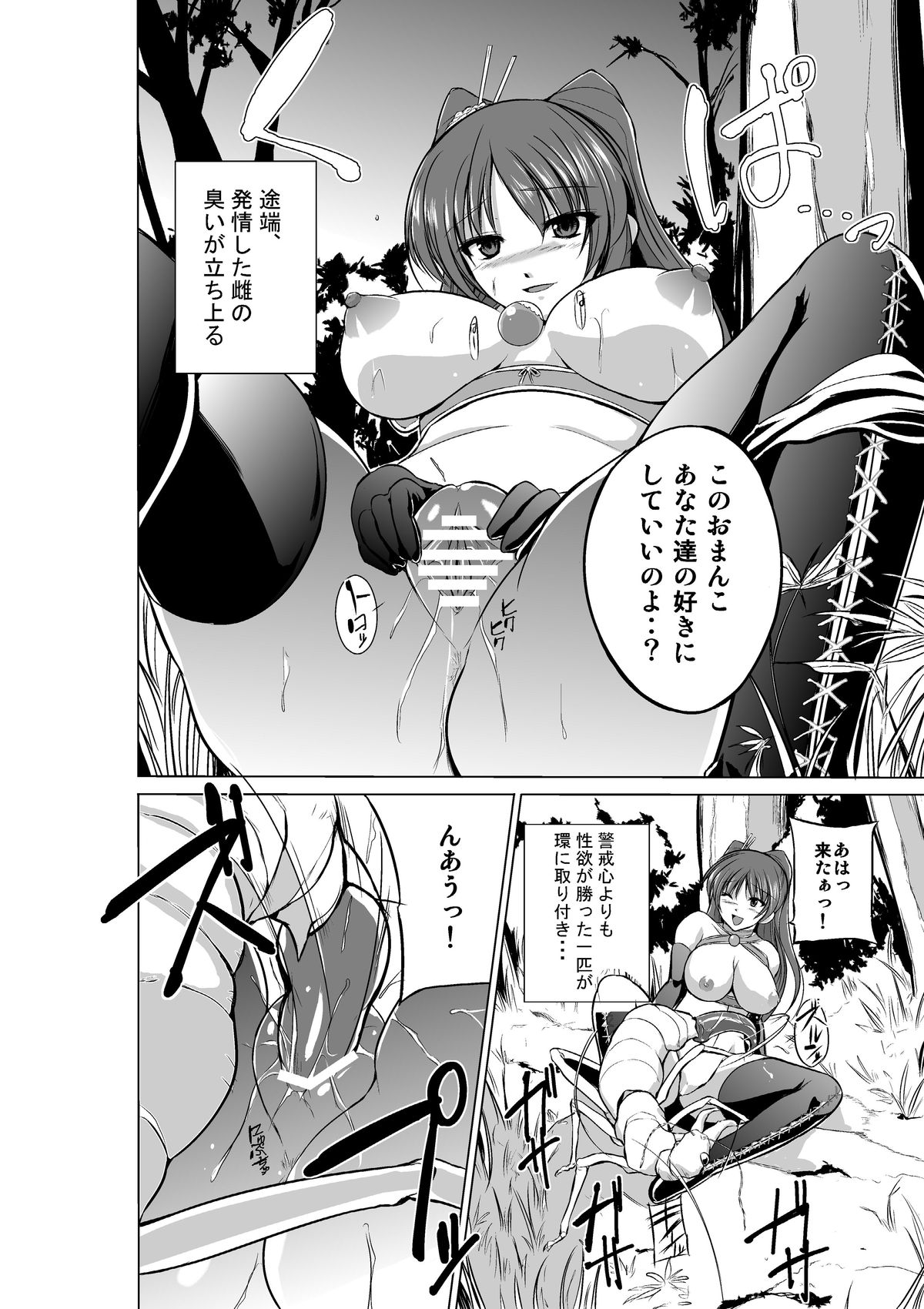 Dungeon Travelers - Tamaki no Himegoto page 12 full