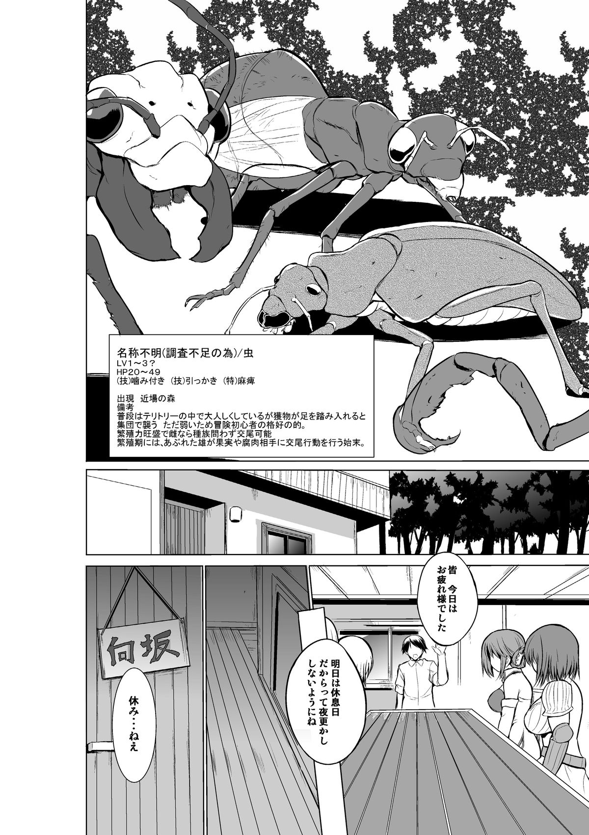 Dungeon Travelers - Tamaki no Himegoto page 4 full