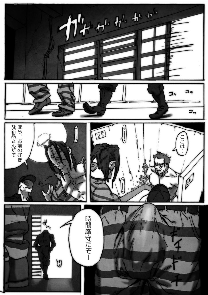 DISPOSAL page 11 full