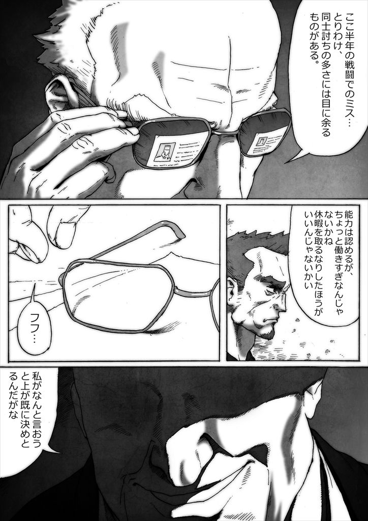DISPOSAL page 3 full