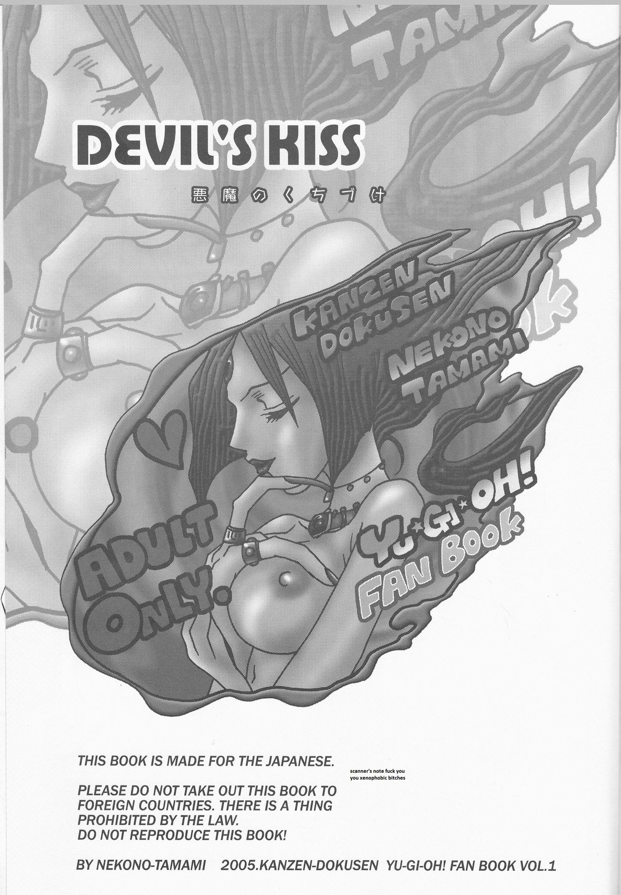 Akuma no Kuchiduke Devil's Kiss  English page 2 full