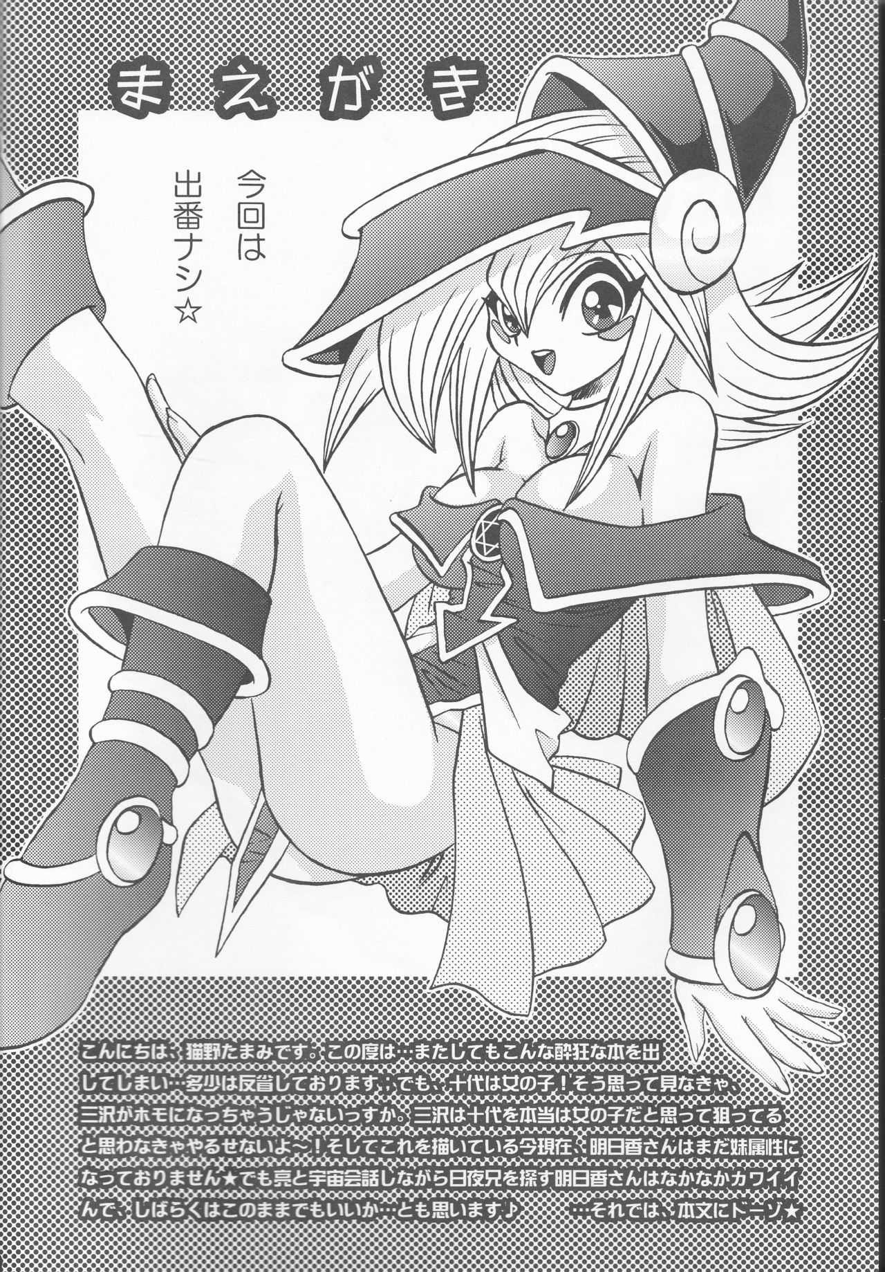Akuma no Kuchiduke Devil's Kiss  English page 3 full