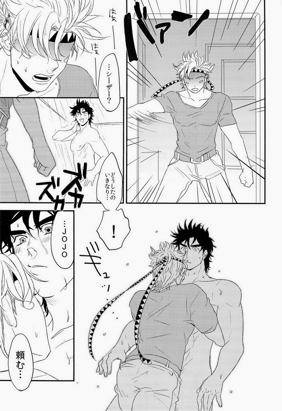 Toppoi Otoko no Itazura page 9 full