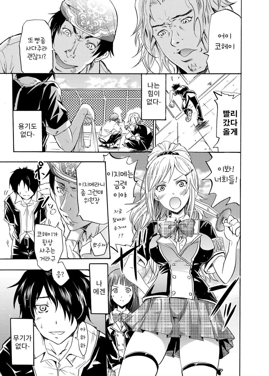 Seiren ~Gakuen Saimin Keitai~ page 1 full