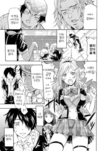 [Yokoyama Naoki] Seiren ~Gakuen Saimin Keitai~ (COMIC Grape Vol. 1) [Korean] [Koogle Translator] [Digital] cover