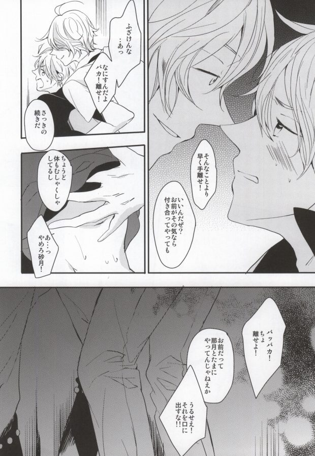 Love Bubble page 11 full