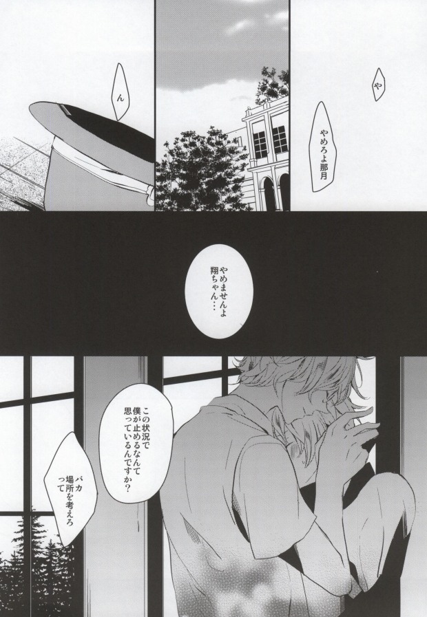 Love Bubble page 5 full