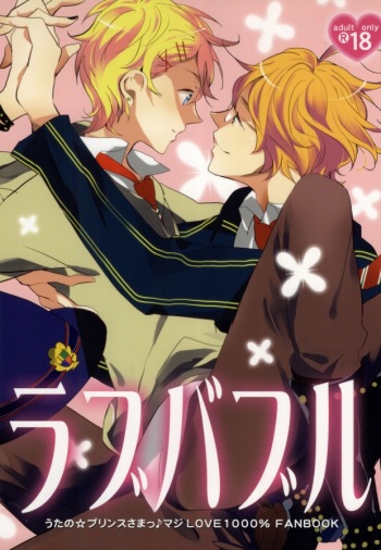 [entireCY (Koge Mochi)] Love Bubble (Uta no Prince-sama) cover