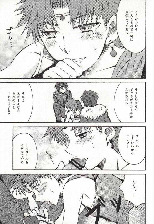 3P page 11 full