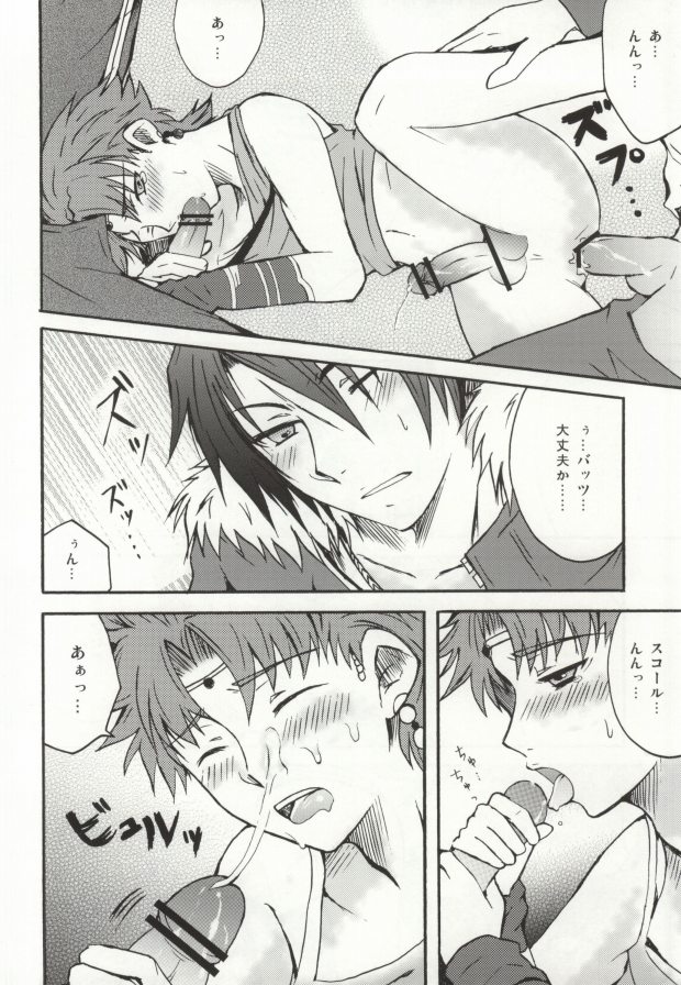 3P page 12 full