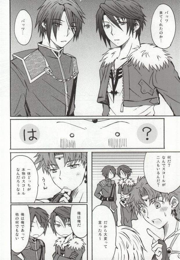 3P page 4 full