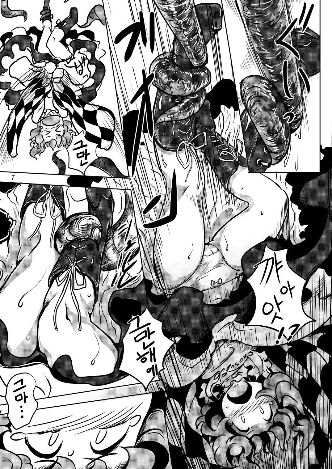 Yonde wa ikenai page 8 full