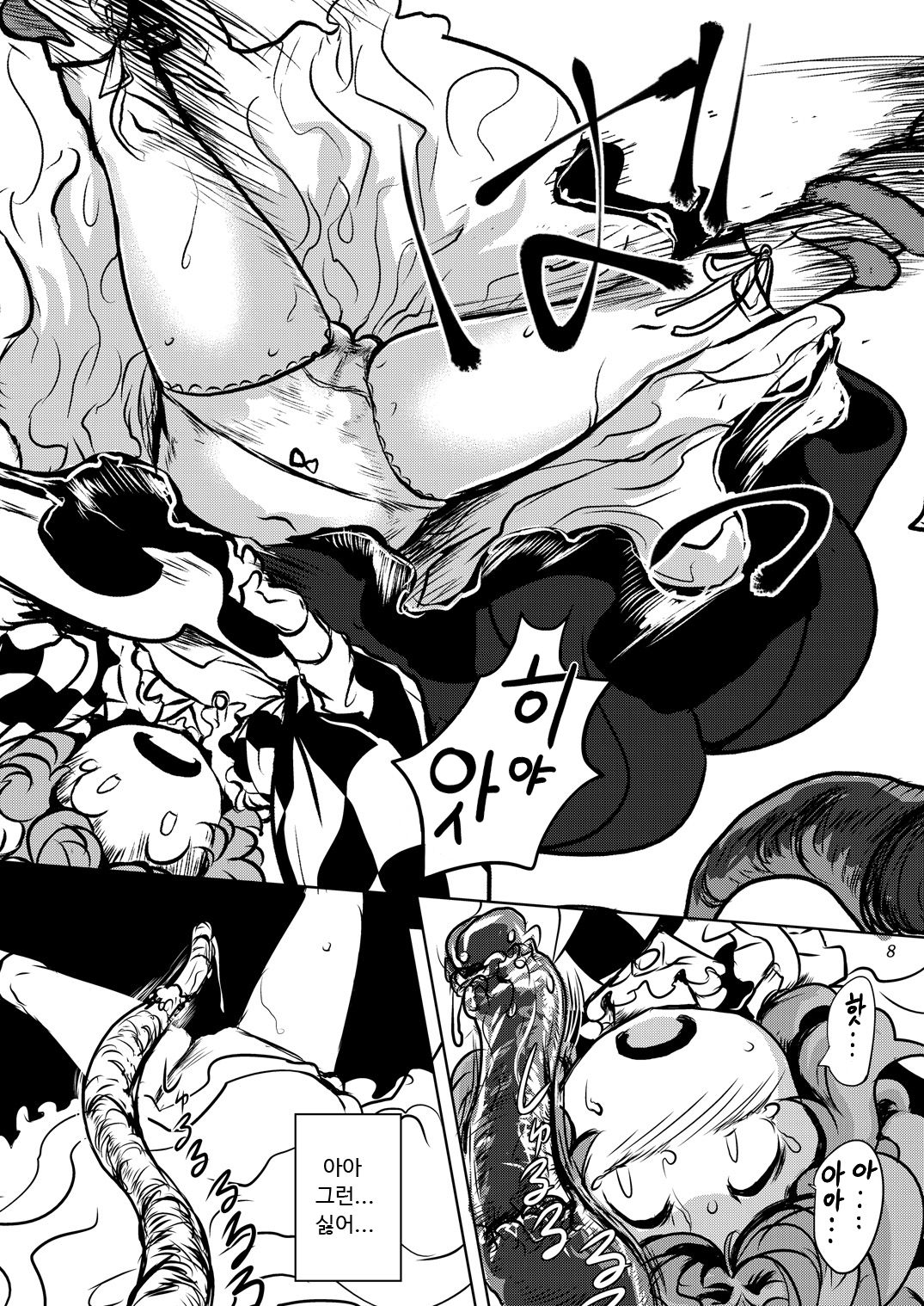 Yonde wa ikenai page 9 full