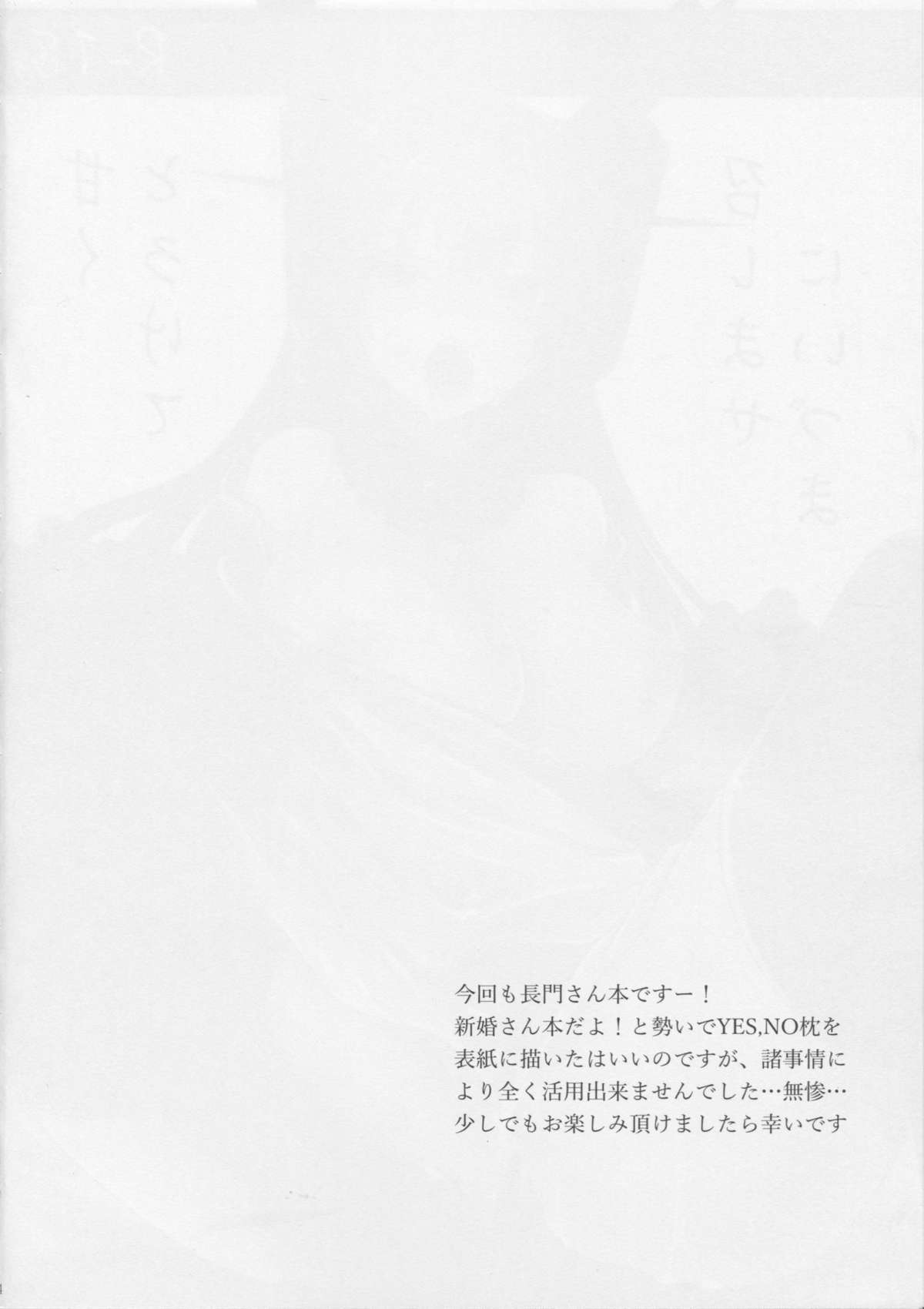 Amaku Torokete Meshimase Niizuma page 3 full