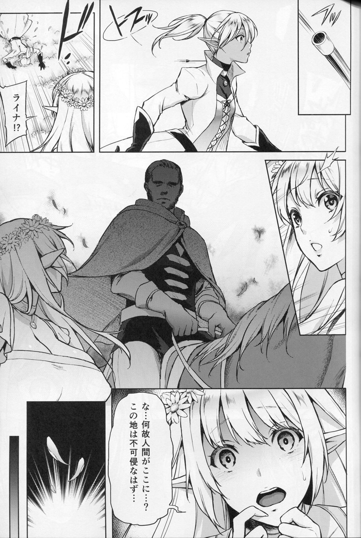 Elf no Hime wa Kairaku ni Naku page 6 full