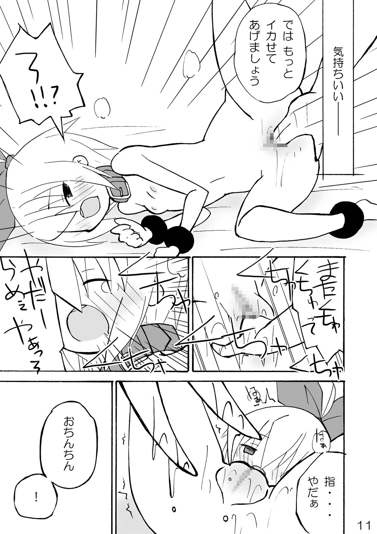 GAME OVER page 11 full