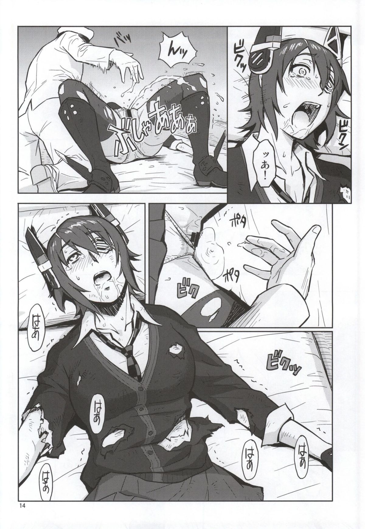 Ore no Tenryuu ni Shutsugeki wa Muri...da to Omou page 12 full