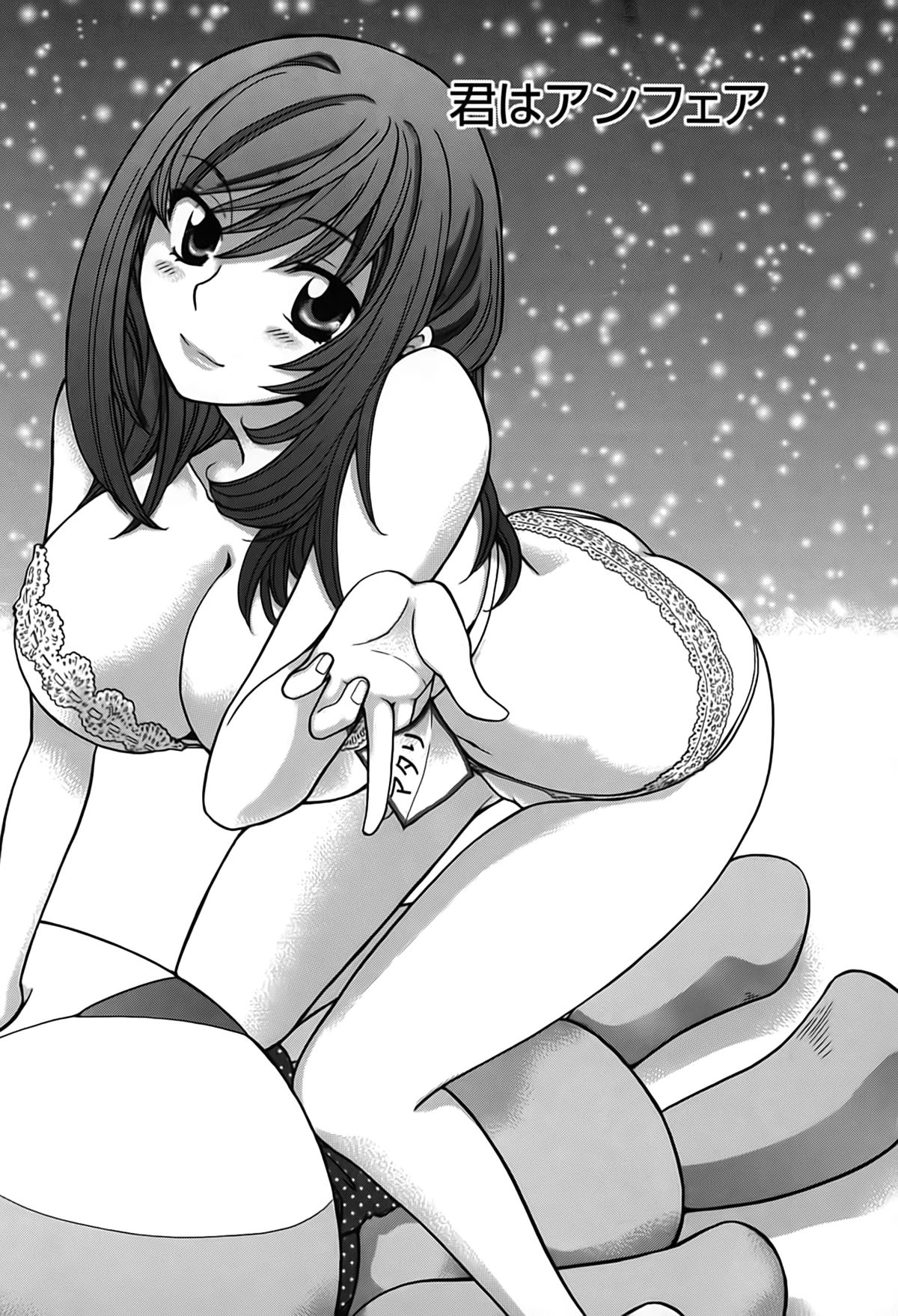 Kimi wa Unfair page 4 full