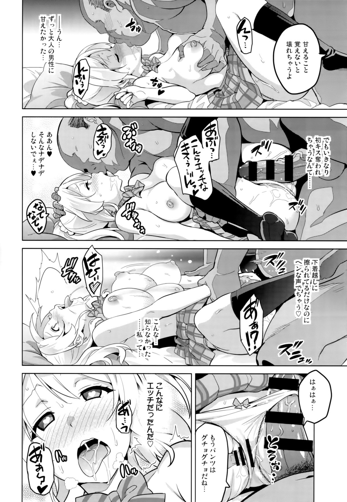 Eritama! - eri love middleage page 8 full