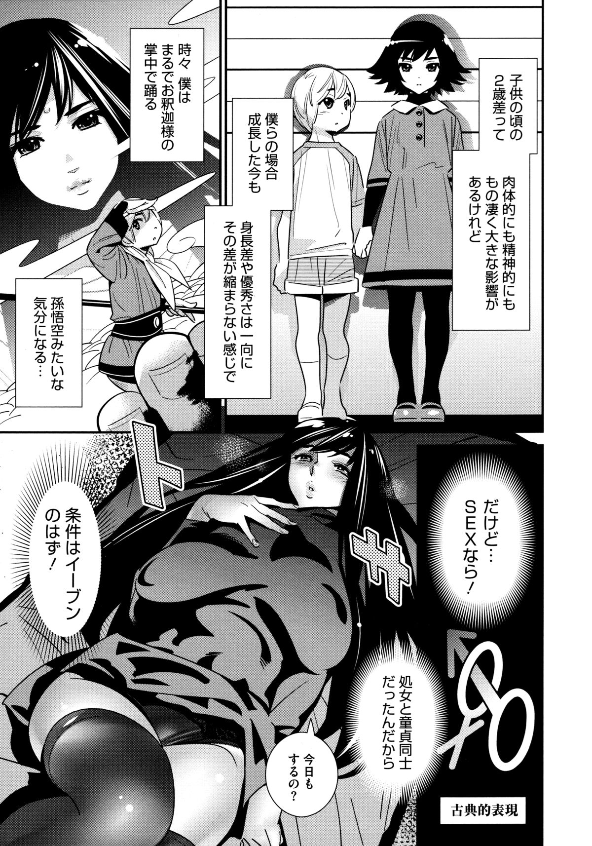 Anemayo page 11 full