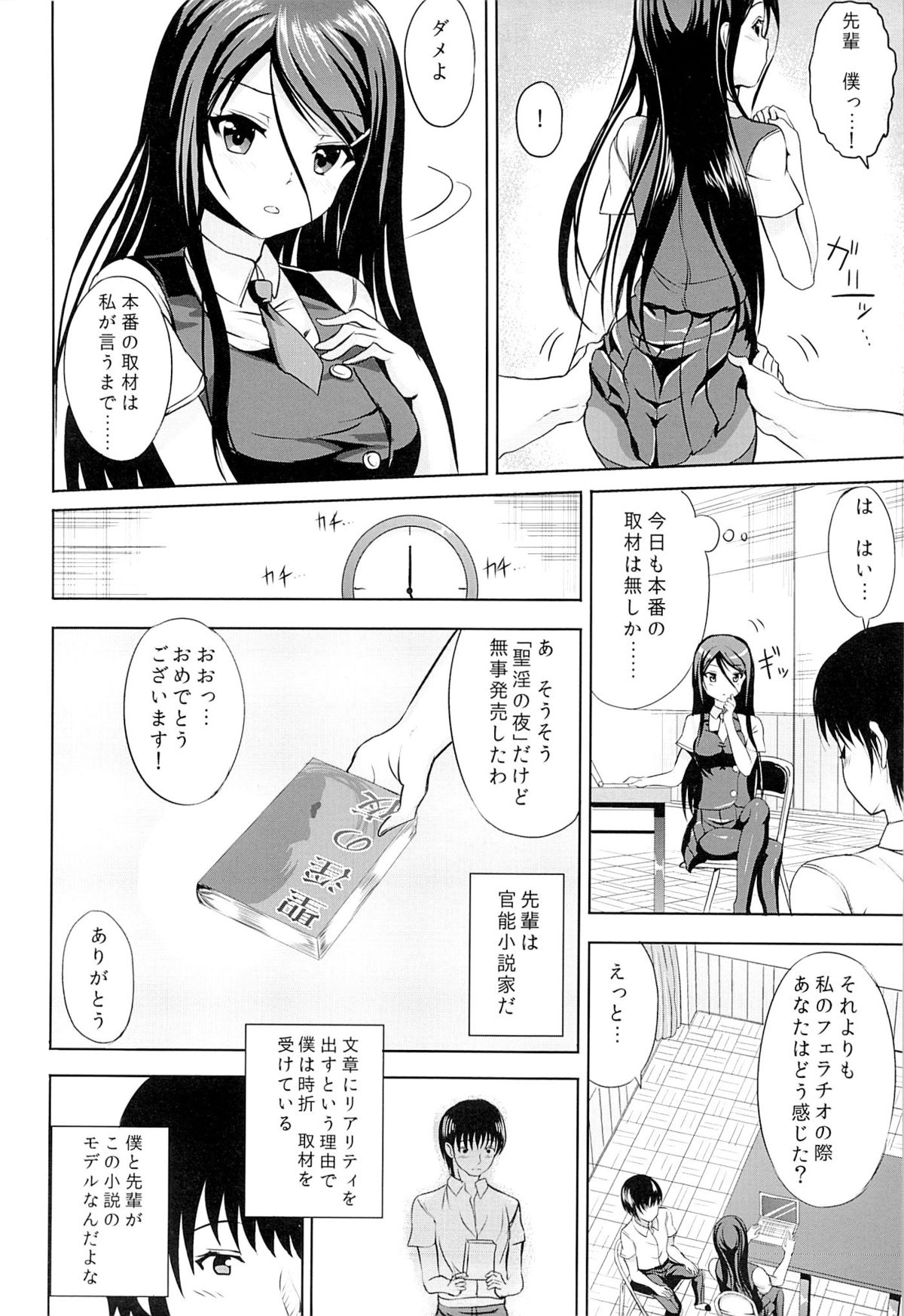 Bungei Katsudou page 5 full
