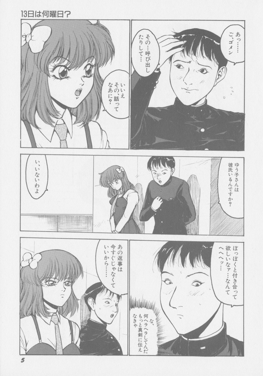 Final H Eruru page 12 full