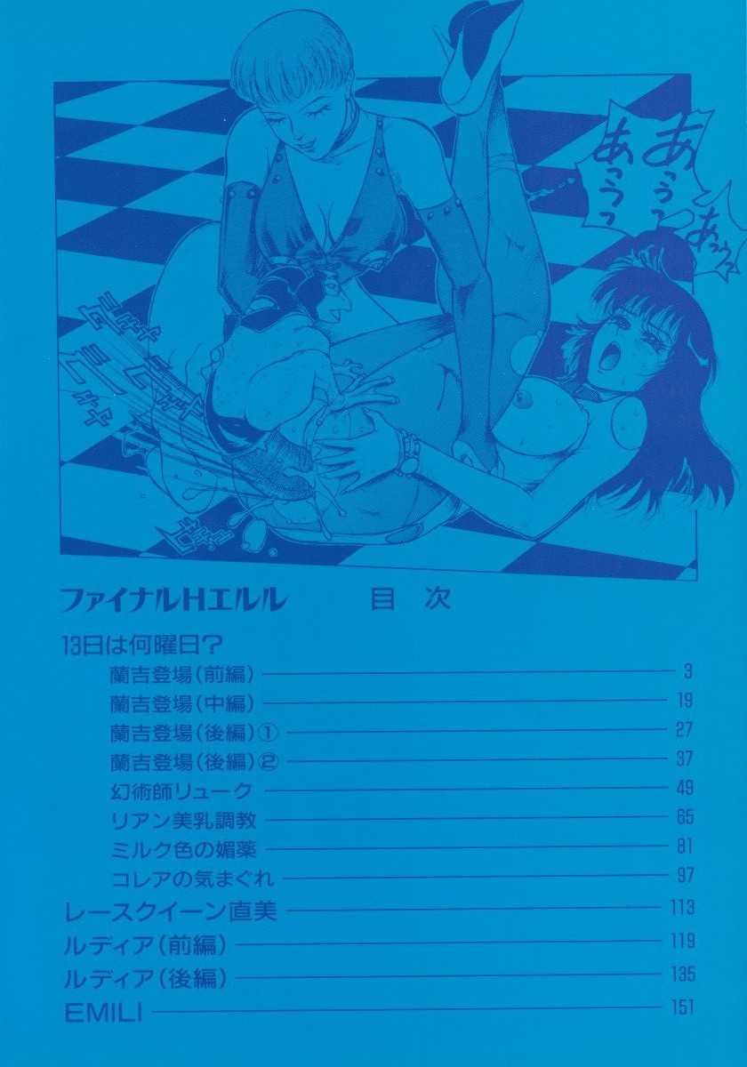 Final H Eruru page 9 full