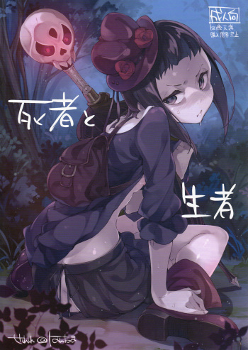 (C87) [Hannama (Serere)] Shisha to Seija (Rage of Bahamut) [Spanish] [H-E] cover