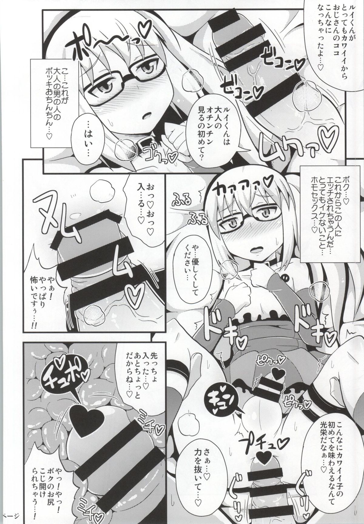 Comic Furechin 2013-12 page 11 full