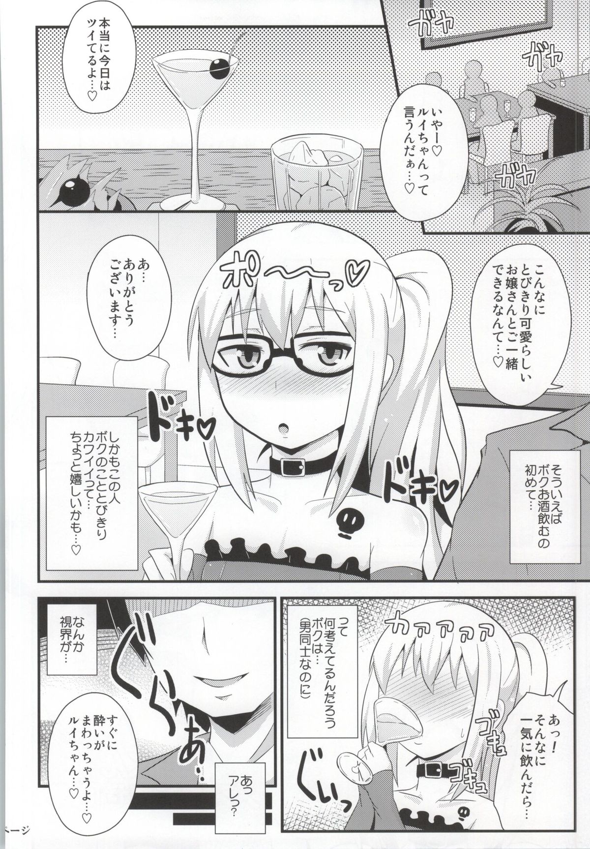 Comic Furechin 2013-12 page 3 full