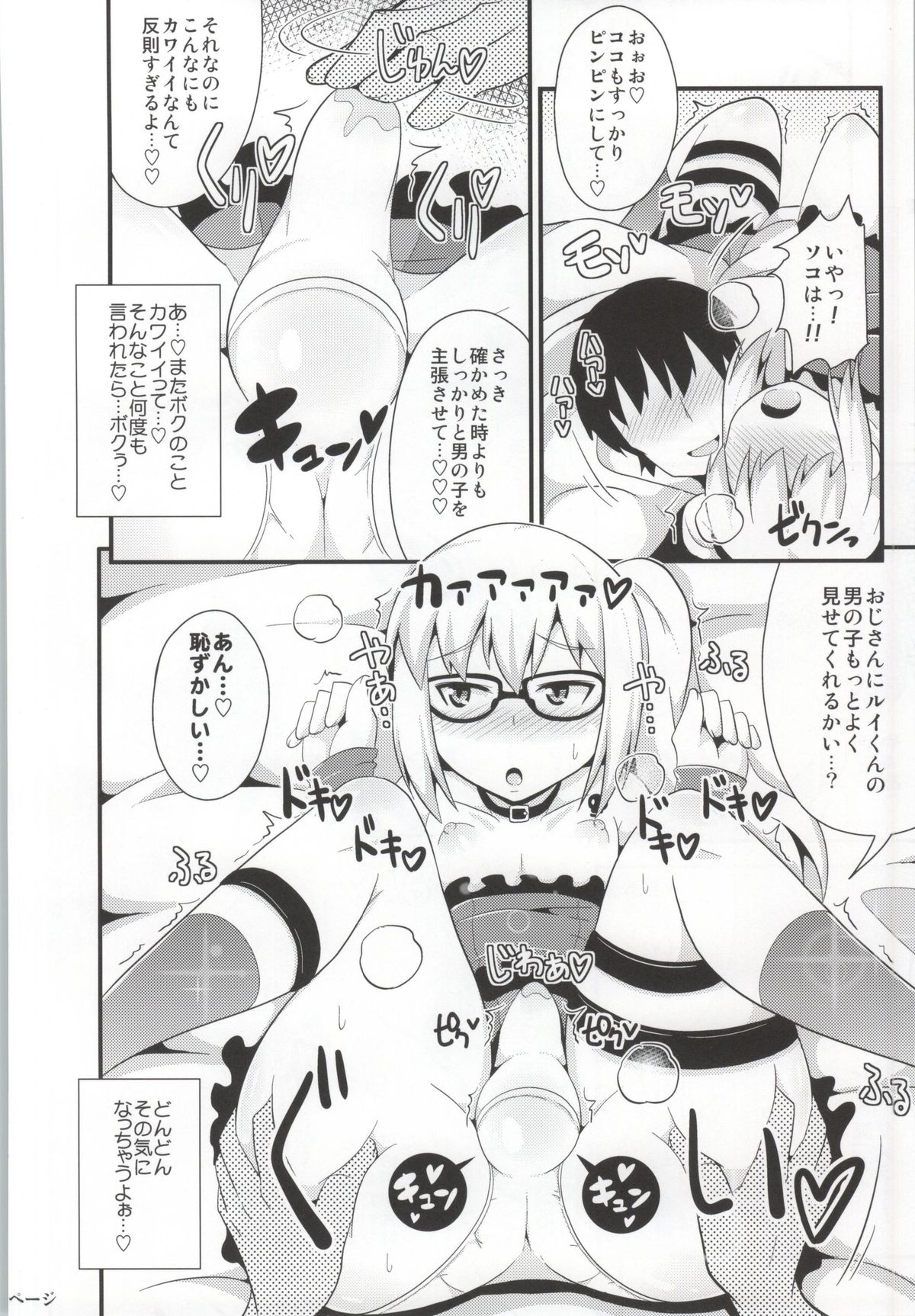 Comic Furechin 2013-12 page 7 full