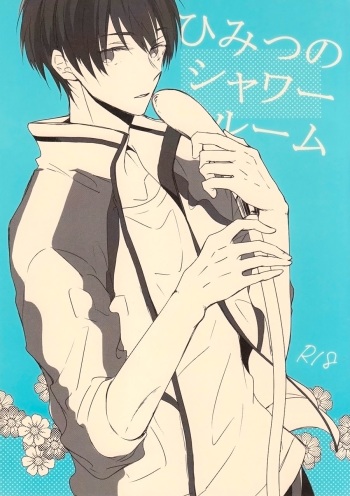 [2bit (Rosso)] Himitsu no Shower Room | Secret Shower Room (Free!) [English] [September Scanlation] cover