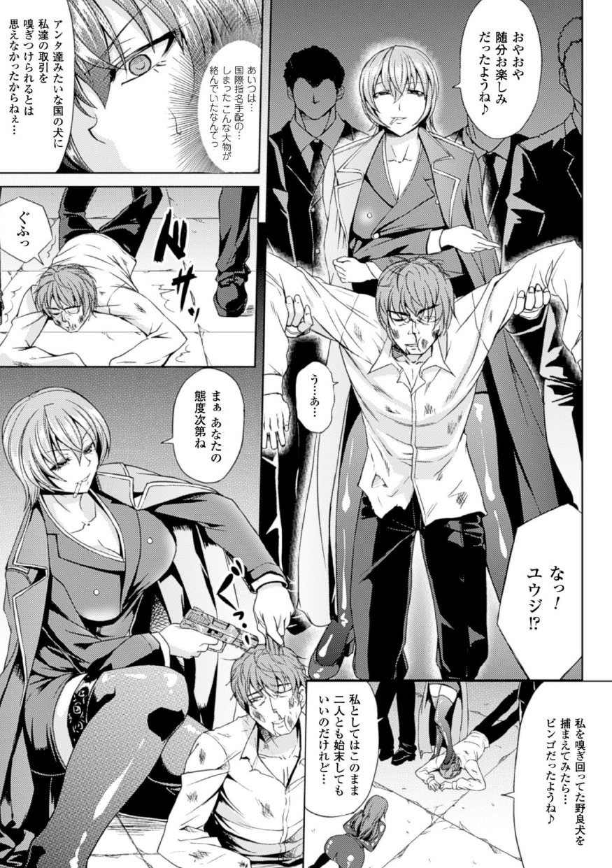 Kankin Jusei File page 11 full