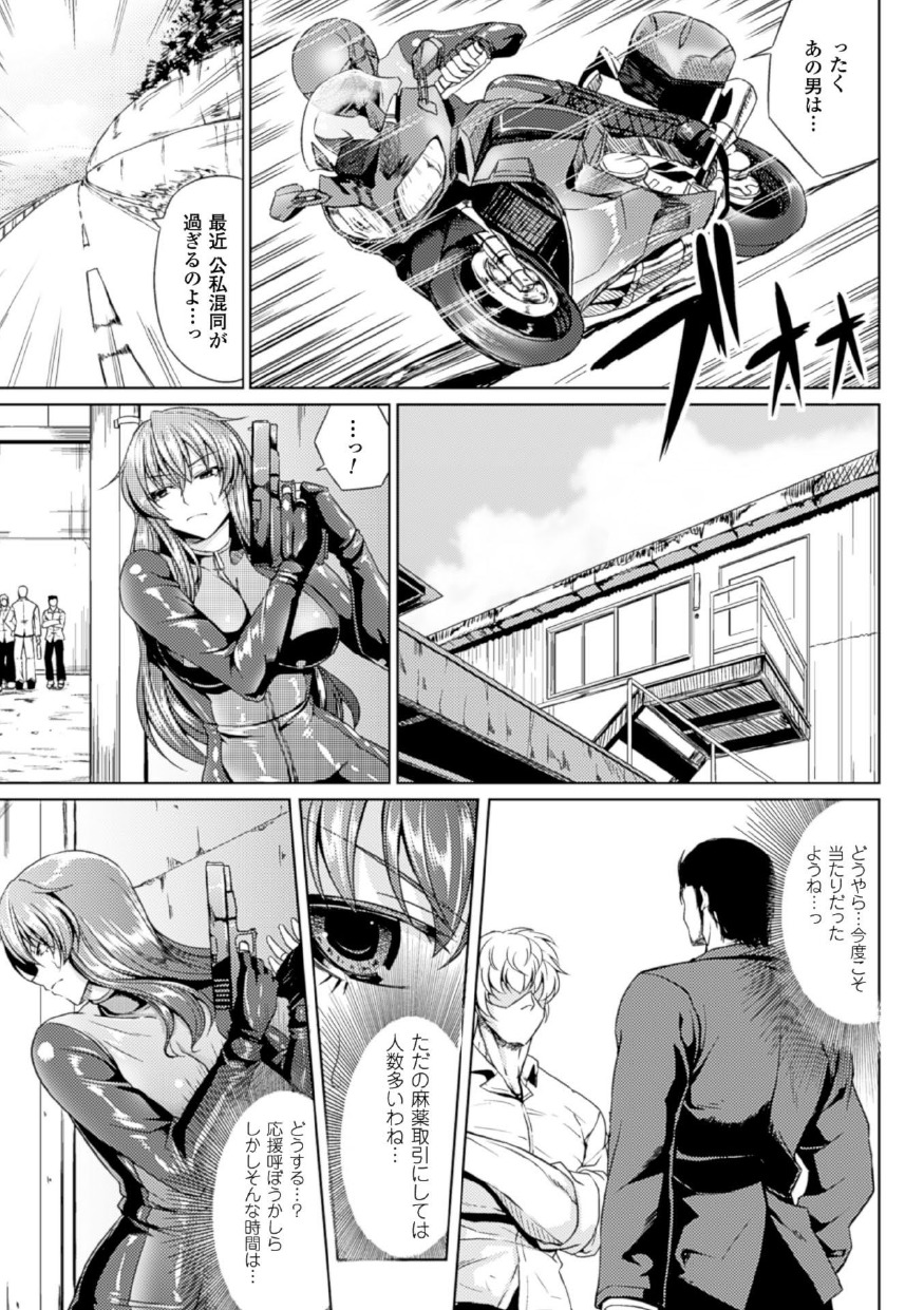 Kankin Jusei File page 7 full