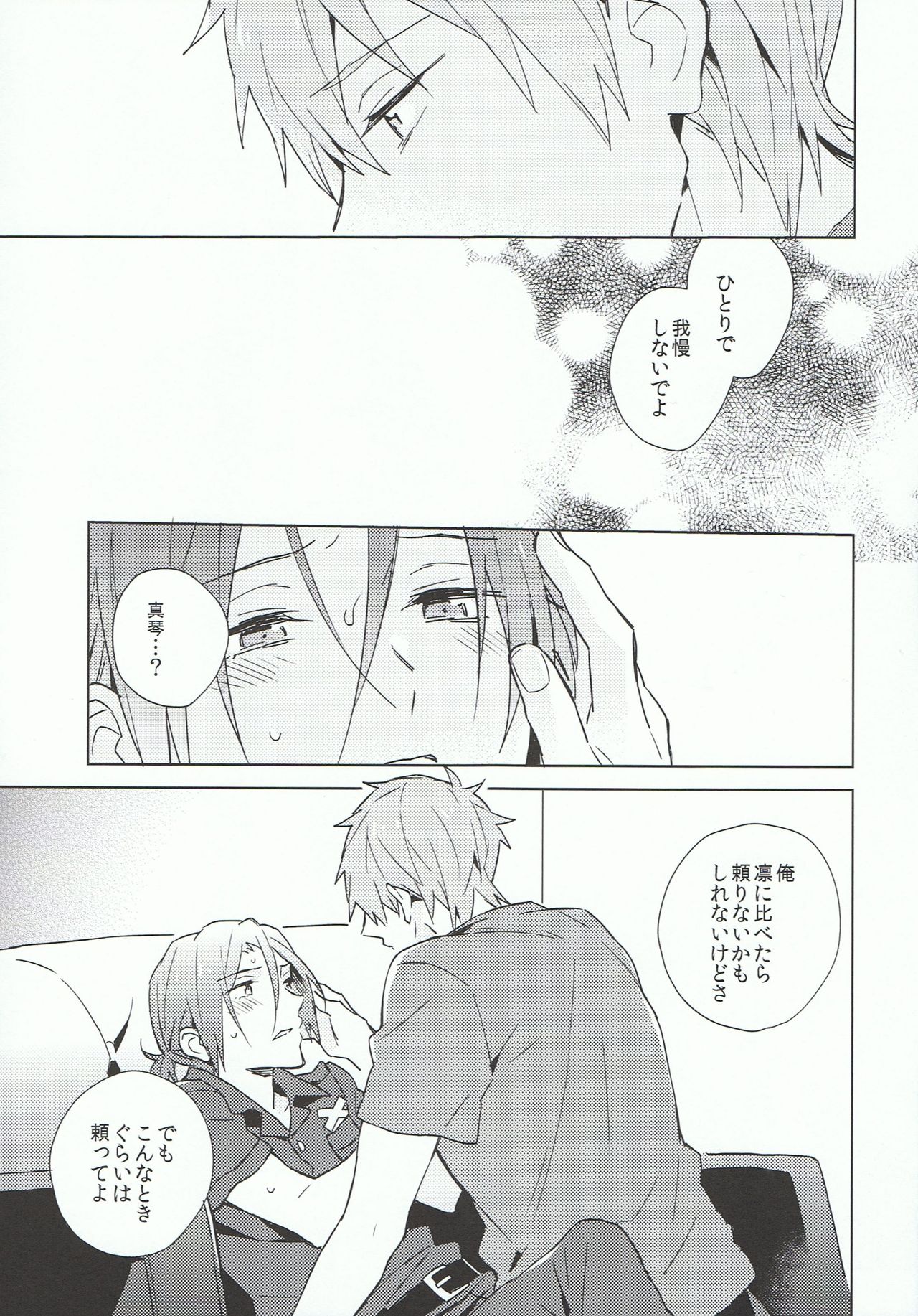 Tranquilizer page 11 full