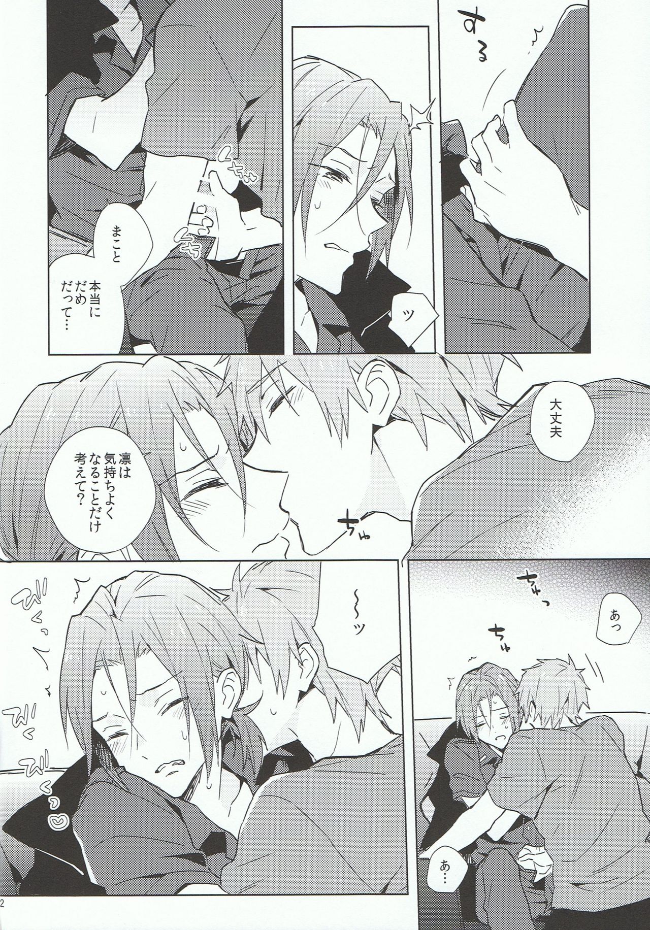Tranquilizer page 12 full