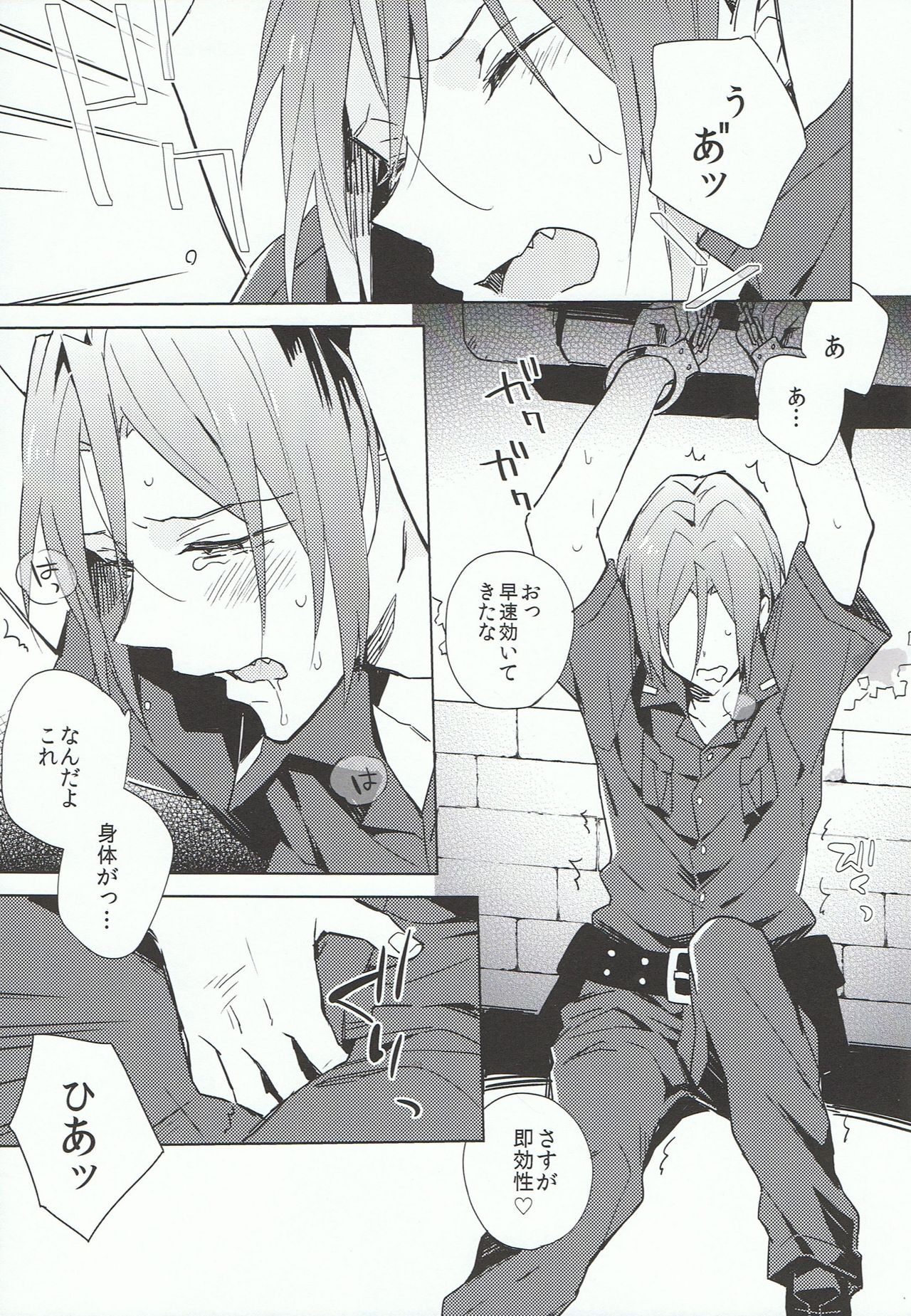 Tranquilizer page 5 full
