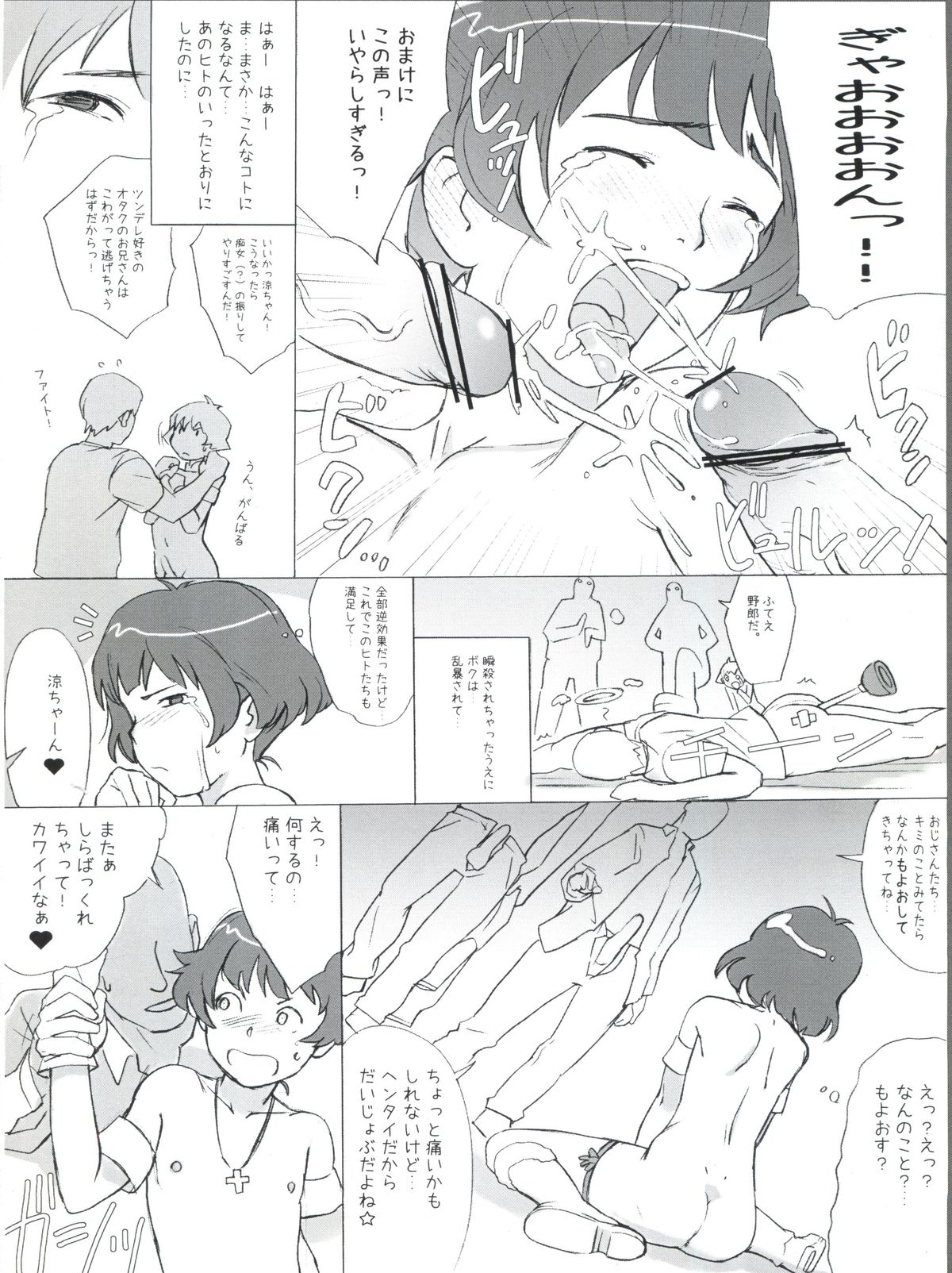 Backstage page 11 full