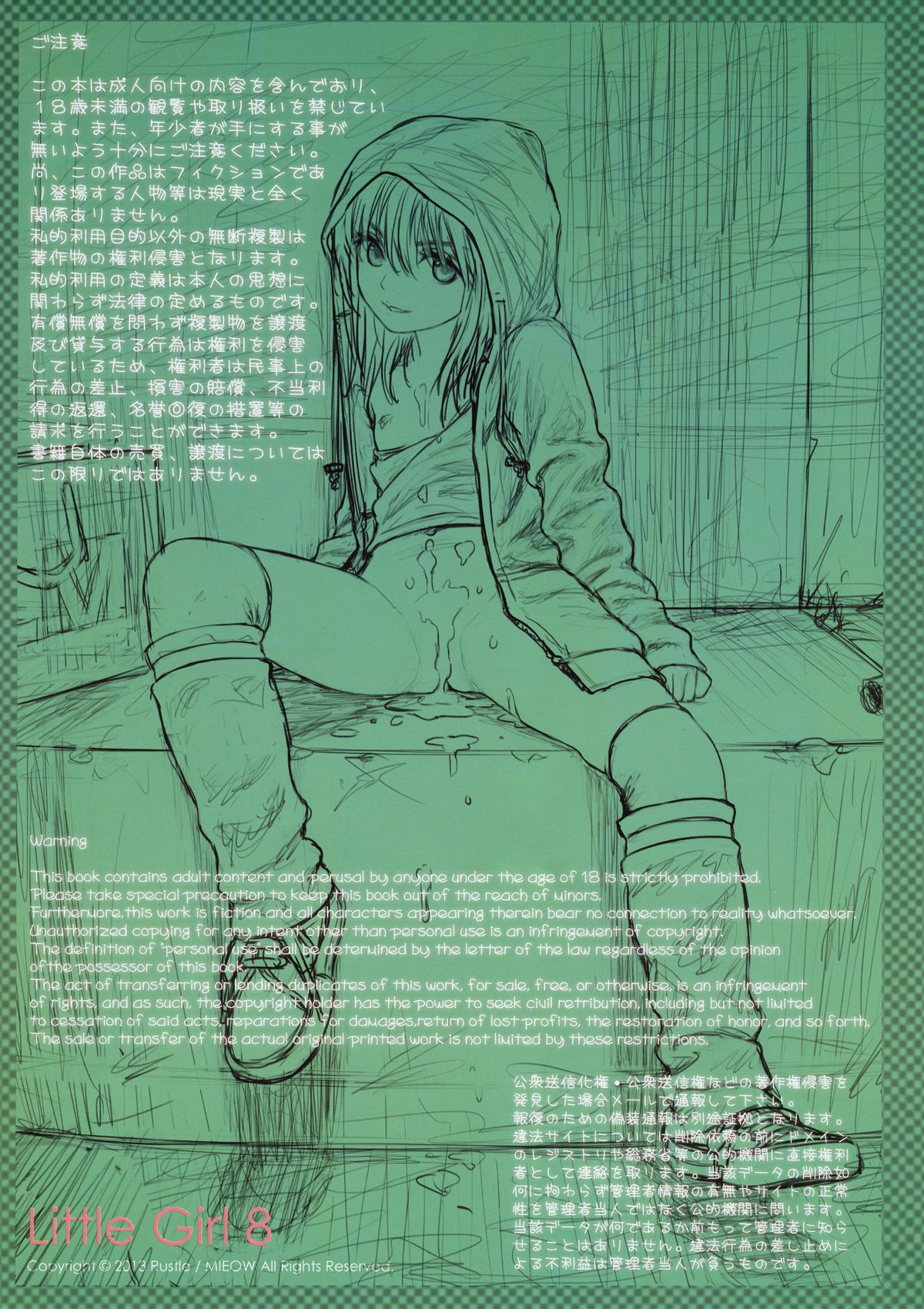 Little Girl 8 page 2 full
