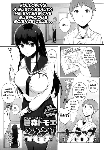 [Sasamori Tomoe] Mystery Trap (COMIC HOTMiLK 2013-09) [English] {NecroManCr} cover
