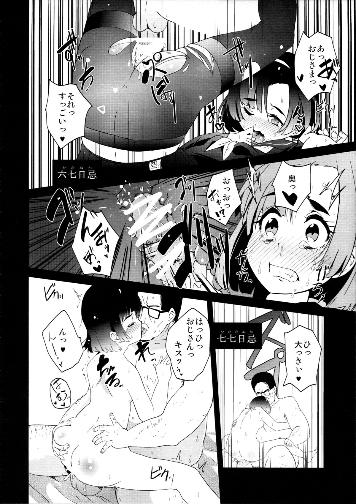 Black page 12 full