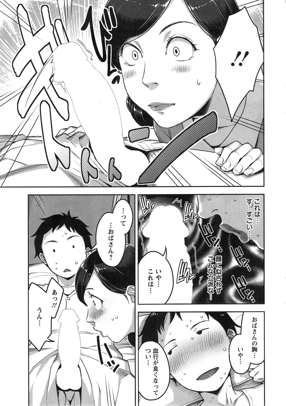 Action Pizazz Special 2015-03 page 11 full